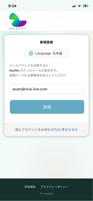 ログイン・新規登録の入口画面