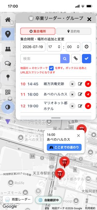 日時設定画面