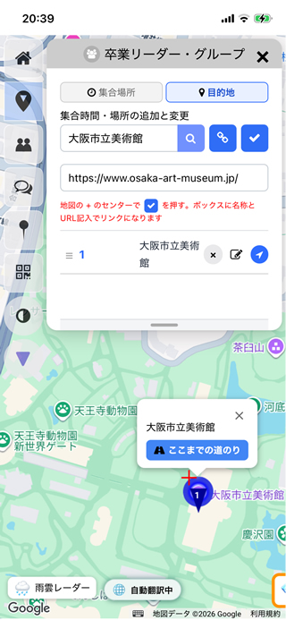 リンクURL入力画面