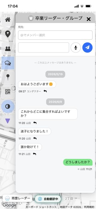 チャット入力画面