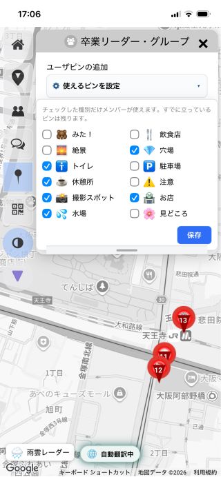 使用するピンの選択画面